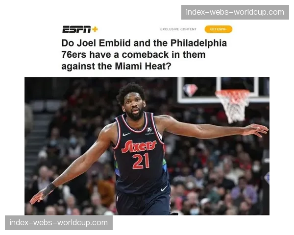 恩比德通过脑震荡保护协议，预计将在对阵公牛比赛中复出